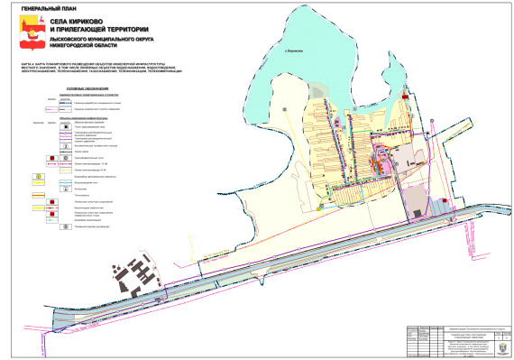 Постановление Правительства Нижегородской области от 11.05.2022 N 336 "Об утверждении генерального плана Лысковского муниципального округа Нижегородской области, применительно к населенному пункту с.Кириково, входящему в состав Лысковского муниципального округа Нижегородской области, и территории Лысковского муниципального округа Нижегородской области за границами с.Кириково"