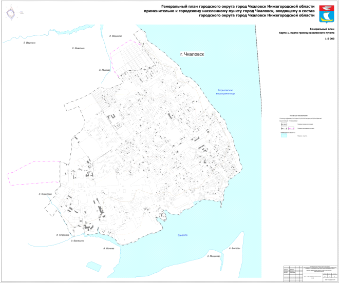 Постановление Правительства Нижегородской области от 16.06.2022 N 453 "Об утверждении генерального плана городского округа город Чкаловск Нижегородской области применительно к городскому населенному пункту город Чкаловск, входящему в состав городского округа город Чкаловск Нижегородской области"