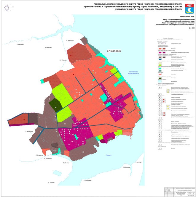 Постановление Правительства Нижегородской области от 16.06.2022 N 453 "Об утверждении генерального плана городского округа город Чкаловск Нижегородской области применительно к городскому населенному пункту город Чкаловск, входящему в состав городского округа город Чкаловск Нижегородской области"