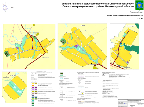 Постановление Правительства Нижегородской области от 12.07.2022 N 530 "Об утверждении изменений в генеральный план сельского поселения Спасский сельсовет Спасского муниципального района Нижегородской области, утвержденный решением сельского совета Спасского сельсовета Спасского муниципального района Нижегородской области от 22 октября 2014 г. N 160"