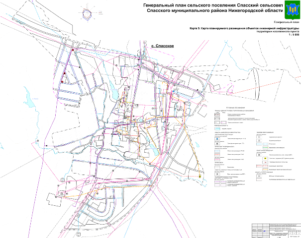 Постановление Правительства Нижегородской области от 12.07.2022 N 530 "Об утверждении изменений в генеральный план сельского поселения Спасский сельсовет Спасского муниципального района Нижегородской области, утвержденный решением сельского совета Спасского сельсовета Спасского муниципального района Нижегородской области от 22 октября 2014 г. N 160"