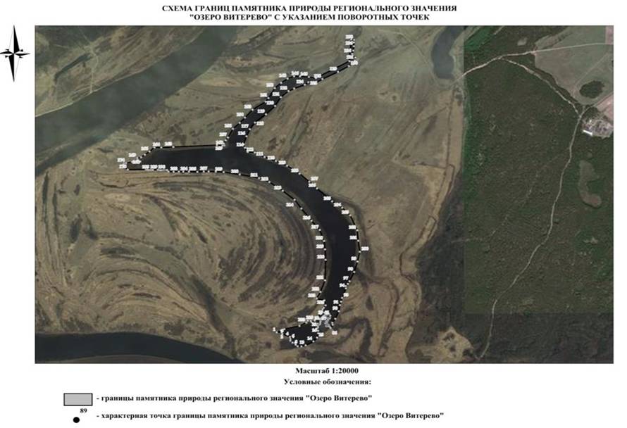 Постановление Правительства Нижегородской области от 17.08.2022 N 639 "О памятнике природы регионального значения "Озеро Витерево"