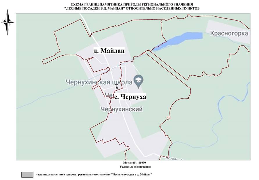 Постановление Правительства Нижегородской области от 17.08.2022 N 640 "О реорганизации памятника природы регионального значения "Лесные посадки у д. Чернуха" в Кстовском районе"