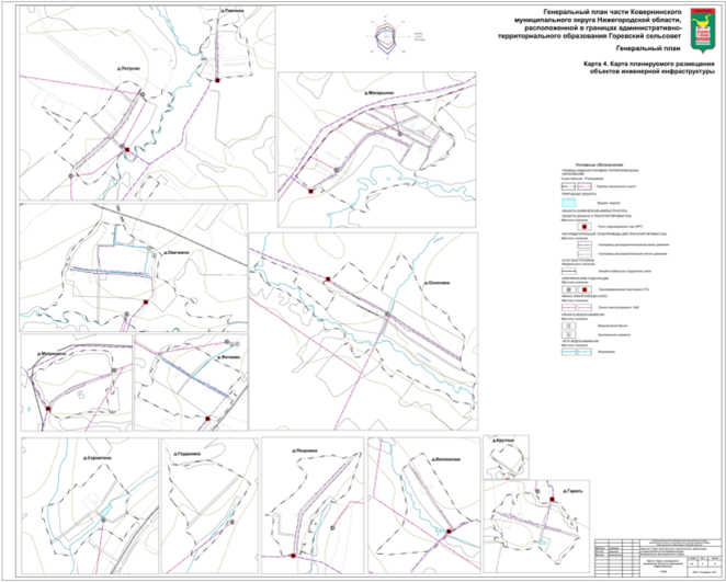 Постановление Правительства Нижегородской области от 18.08.2022 N 648 "Об утверждении генерального плана Ковернинского муниципального округа Нижегородской области применительно к населенным пунктам, входящим в состав административно- территориального образования Горевский сельсовет, входящего в состав Ковернинского муниципального округа Нижегородской области, и территории Ковернинского муниципального округа Нижегородской области за границами этих населенных пунктов"