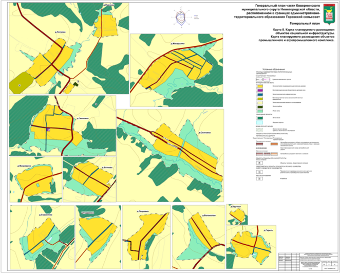 Постановление Правительства Нижегородской области от 18.08.2022 N 648 "Об утверждении генерального плана Ковернинского муниципального округа Нижегородской области применительно к населенным пунктам, входящим в состав административно- территориального образования Горевский сельсовет, входящего в состав Ковернинского муниципального округа Нижегородской области, и территории Ковернинского муниципального округа Нижегородской области за границами этих населенных пунктов"