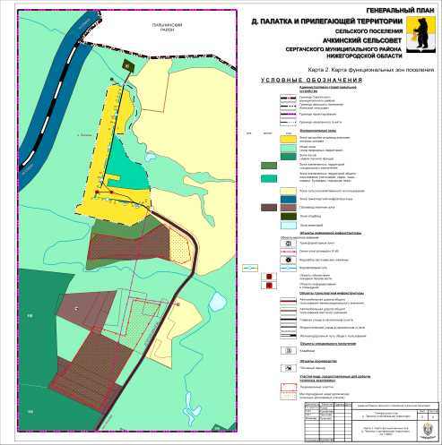 Постановление Правительства Нижегородской области от 13.09.2022 N 745 "Об утверждении генерального плана Сергачского муниципального округа Нижегородской области применительно к населенному пункту д. Палатка, входящему в состав Сергачского муниципального округа Нижегородской области, и территории Сергачского муниципального округа Нижегородской области за границами д. Палатка"