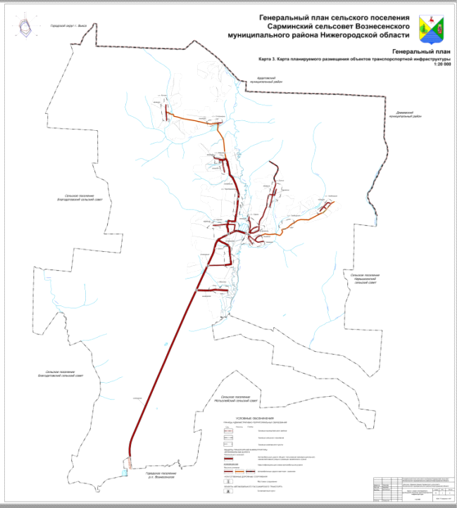 Постановление Правительства Нижегородской области от 06.03.2023 N 182 "Об утверждении генерального плана Вознесенского муниципального округа Нижегородской области применительно к населенным пунктам, входящим в состав административно-территориального образования Сарминский сельсовет, входящего в состав Вознесенского муниципального округа Нижегородской области, и территории Вознесенского муниципального округа Нижегородской области за границами этих населенных пунктов"