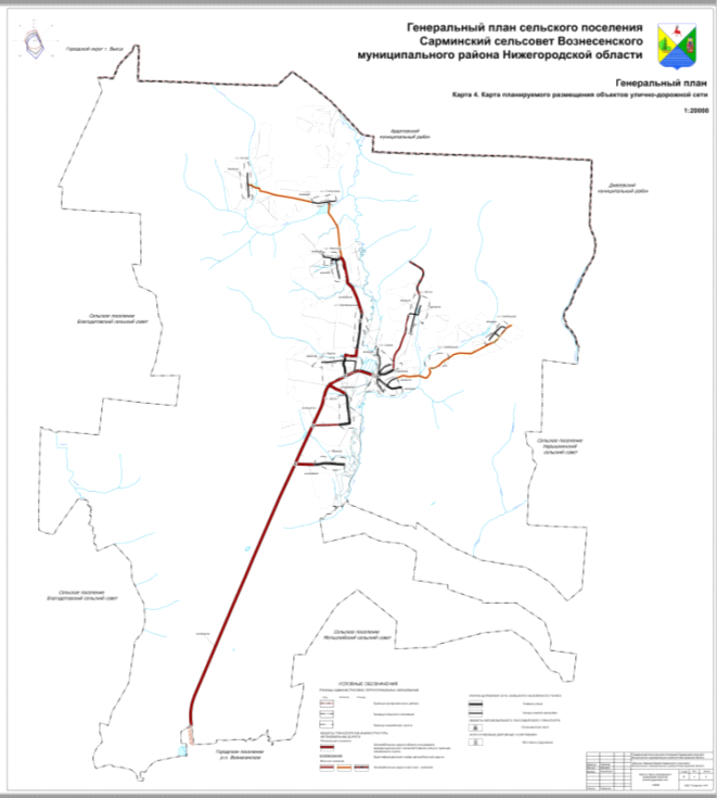 Постановление Правительства Нижегородской области от 06.03.2023 N 182 "Об утверждении генерального плана Вознесенского муниципального округа Нижегородской области применительно к населенным пунктам, входящим в состав административно-территориального образования Сарминский сельсовет, входящего в состав Вознесенского муниципального округа Нижегородской области, и территории Вознесенского муниципального округа Нижегородской области за границами этих населенных пунктов"