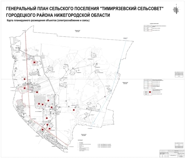 Постановление Правительства Нижегородской области от 06.03.2023 N 184 "Об утверждении изменений в генеральный план сельского поселения Тимирязевский сельсовет Городецкого муниципального района Нижегородской области, утвержденный решением сельского Совета Тимирязевского сельсовета Городецкого района Нижегородской области от 27 декабря 2013 г. N 24"
