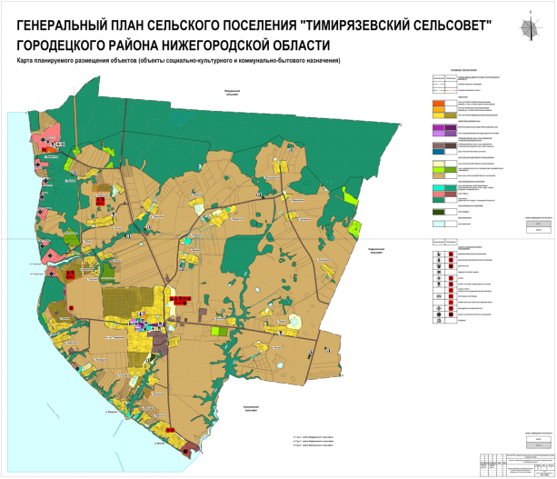 Постановление Правительства Нижегородской области от 06.03.2023 N 184 "Об утверждении изменений в генеральный план сельского поселения Тимирязевский сельсовет Городецкого муниципального района Нижегородской области, утвержденный решением сельского Совета Тимирязевского сельсовета Городецкого района Нижегородской области от 27 декабря 2013 г. N 24"