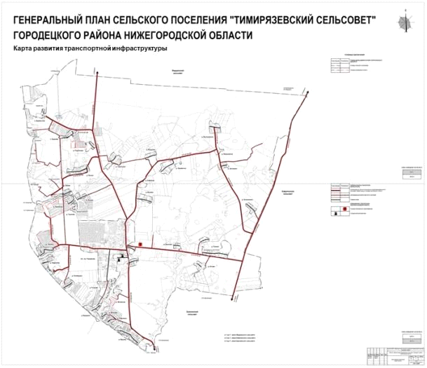 Постановление Правительства Нижегородской области от 06.03.2023 N 184 "Об утверждении изменений в генеральный план сельского поселения Тимирязевский сельсовет Городецкого муниципального района Нижегородской области, утвержденный решением сельского Совета Тимирязевского сельсовета Городецкого района Нижегородской области от 27 декабря 2013 г. N 24"