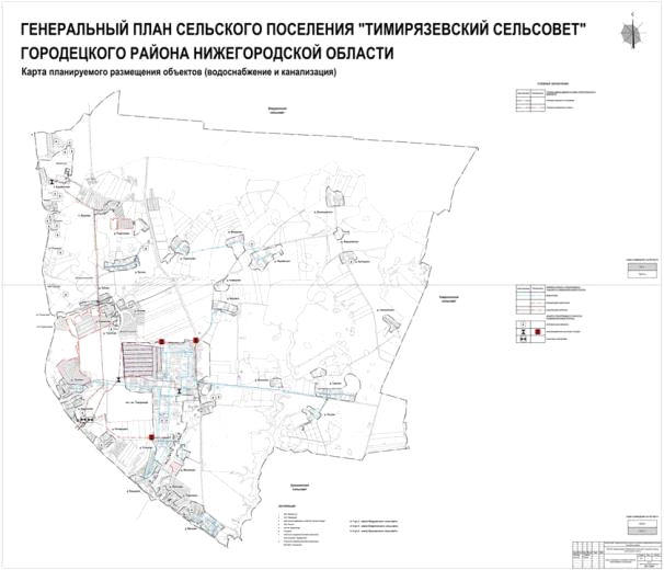Постановление Правительства Нижегородской области от 06.03.2023 N 184 "Об утверждении изменений в генеральный план сельского поселения Тимирязевский сельсовет Городецкого муниципального района Нижегородской области, утвержденный решением сельского Совета Тимирязевского сельсовета Городецкого района Нижегородской области от 27 декабря 2013 г. N 24"