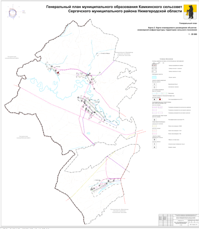 Постановление Правительства Нижегородской области от 07.03.2023 N 189 "Об утверждении изменений в генеральный план Камкинского сельсовета Сергачского муниципального района Нижегородской области, утвержденный решением Земского собрания Сергачского муниципального района Нижегородской области от 18 сентября 2014 г. N 62"