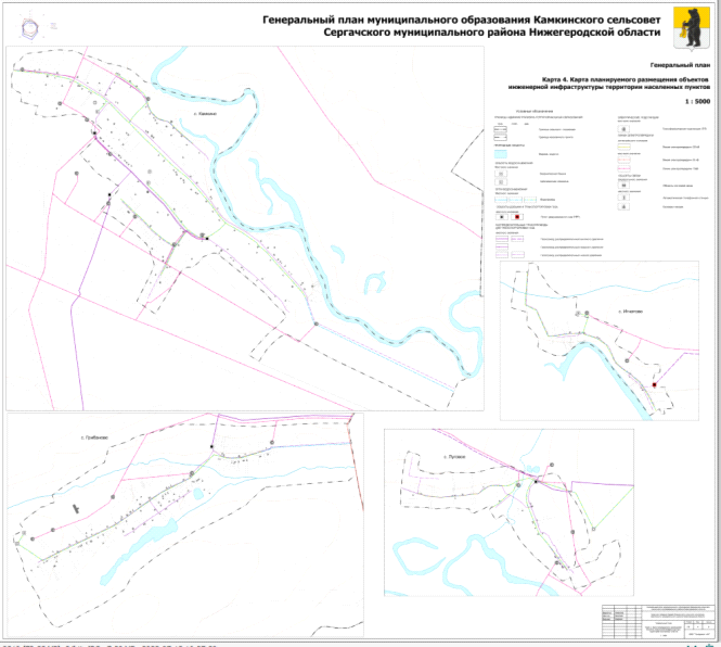 Постановление Правительства Нижегородской области от 07.03.2023 N 189 "Об утверждении изменений в генеральный план Камкинского сельсовета Сергачского муниципального района Нижегородской области, утвержденный решением Земского собрания Сергачского муниципального района Нижегородской области от 18 сентября 2014 г. N 62"