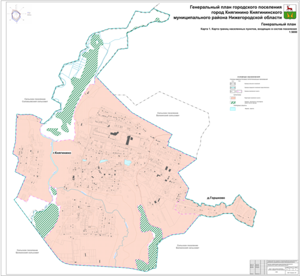Постановление Правительства Нижегородской области от 17.03.2023 N 221 "Об утверждении генерального плана Княгининского муниципального округа Нижегородской области применительно к населенным пунктам, входящим в состав административно- территориального образования город районного значения Княгинино, входящего в состав Княгининского муниципального округа Нижегородской области, и территории Княгининского муниципального округа Нижегородской области за границами этих населенных пунктов"