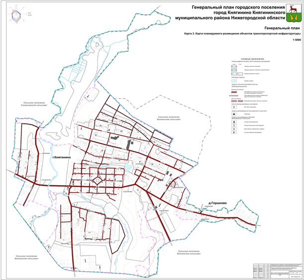 Постановление Правительства Нижегородской области от 17.03.2023 N 221 "Об утверждении генерального плана Княгининского муниципального округа Нижегородской области применительно к населенным пунктам, входящим в состав административно- территориального образования город районного значения Княгинино, входящего в состав Княгининского муниципального округа Нижегородской области, и территории Княгининского муниципального округа Нижегородской области за границами этих населенных пунктов"