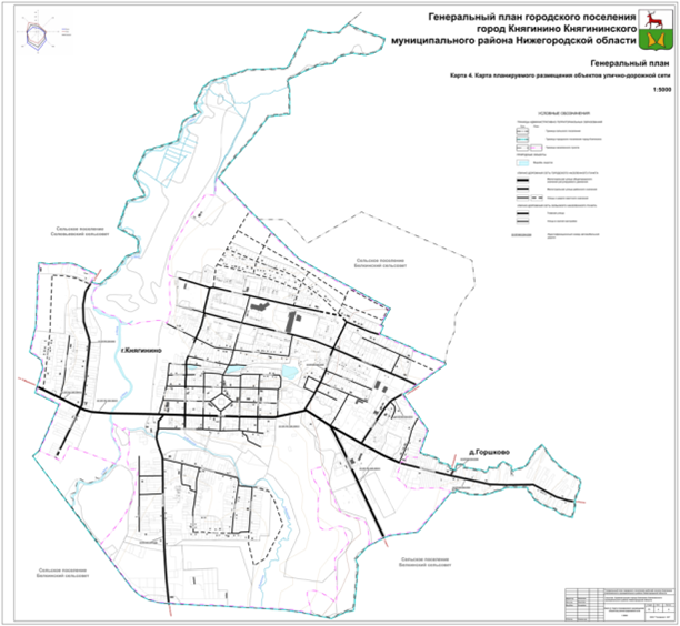Постановление Правительства Нижегородской области от 17.03.2023 N 221 "Об утверждении генерального плана Княгининского муниципального округа Нижегородской области применительно к населенным пунктам, входящим в состав административно- территориального образования город районного значения Княгинино, входящего в состав Княгининского муниципального округа Нижегородской области, и территории Княгининского муниципального округа Нижегородской области за границами этих населенных пунктов"