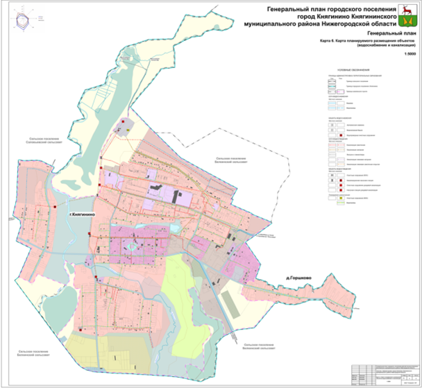 Постановление Правительства Нижегородской области от 17.03.2023 N 221 "Об утверждении генерального плана Княгининского муниципального округа Нижегородской области применительно к населенным пунктам, входящим в состав административно- территориального образования город районного значения Княгинино, входящего в состав Княгининского муниципального округа Нижегородской области, и территории Княгининского муниципального округа Нижегородской области за границами этих населенных пунктов"