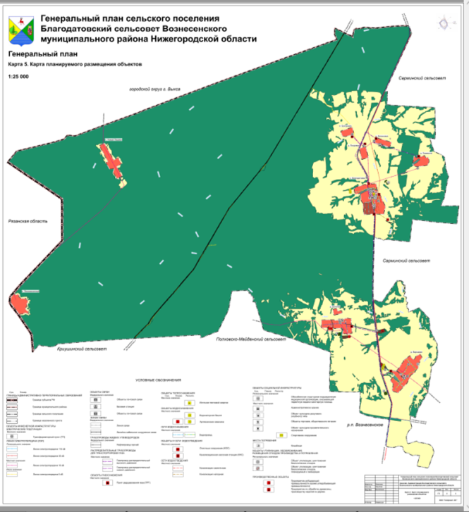 Постановление Правительства Нижегородской области от 20.03.2023 N 226 "Об утверждении генерального плана Вознесенского муниципального округа Нижегородской области применительно к населенным пунктам, входящим в состав административно- территориального образования Благодатовский сельсовет, входящего в состав Вознесенского муниципального округа Нижегородской области, и территории Вознесенского муниципального округа Нижегородской области за границами этих населенных пунктов"