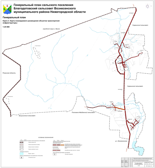 Постановление Правительства Нижегородской области от 20.03.2023 N 226 "Об утверждении генерального плана Вознесенского муниципального округа Нижегородской области применительно к населенным пунктам, входящим в состав административно- территориального образования Благодатовский сельсовет, входящего в состав Вознесенского муниципального округа Нижегородской области, и территории Вознесенского муниципального округа Нижегородской области за границами этих населенных пунктов"