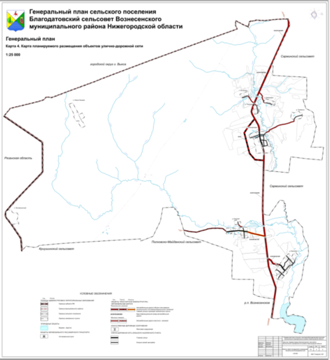 Постановление Правительства Нижегородской области от 20.03.2023 N 226 "Об утверждении генерального плана Вознесенского муниципального округа Нижегородской области применительно к населенным пунктам, входящим в состав административно- территориального образования Благодатовский сельсовет, входящего в состав Вознесенского муниципального округа Нижегородской области, и территории Вознесенского муниципального округа Нижегородской области за границами этих населенных пунктов"