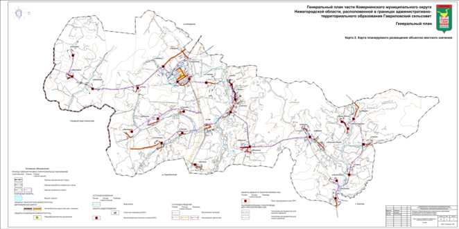 Постановление Правительства Нижегородской области от 21.03.2023 N 235 "Об утверждении генерального плана Ковернинского муниципального округа Нижегородской области применительно к населенным пунктам, входящим в состав административно-территориального образования Гавриловский сельсовет, входящего в состав Ковернинского муниципального округа Нижегородской области, и территории Ковернинского муниципального округа Нижегородской области за границами этих населенных пунктов"