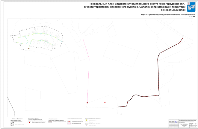 Постановление Правительства Нижегородской области от 24.03.2023 N 239 "Об утверждении генерального плана Вадского муниципального округа Нижегородской области применительно к населенному пункту с. Салалей, входящему в состав Вадского муниципального округа Нижегородской области, и территории Вадского муниципального округа Нижегородской области за границами с. Салалей"