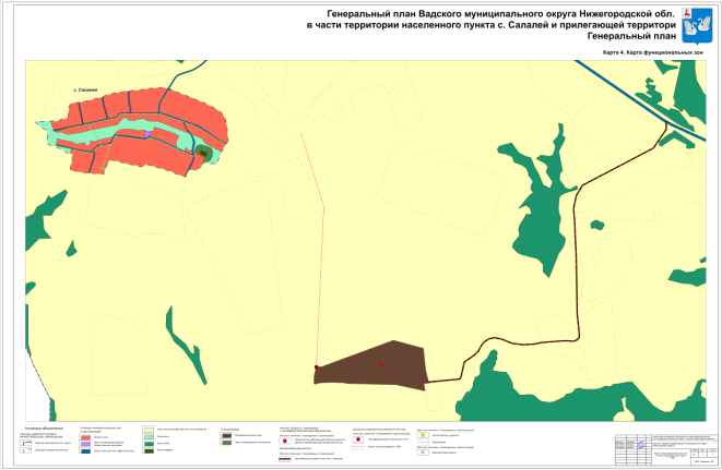 Постановление Правительства Нижегородской области от 24.03.2023 N 239 "Об утверждении генерального плана Вадского муниципального округа Нижегородской области применительно к населенному пункту с. Салалей, входящему в состав Вадского муниципального округа Нижегородской области, и территории Вадского муниципального округа Нижегородской области за границами с. Салалей"