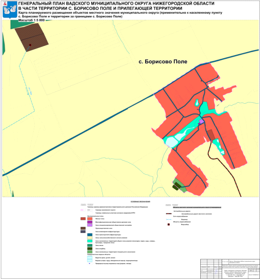 Постановление Правительства Нижегородской области от 11.04.2023 N 308 "Об утверждении генерального плана Вадского муниципального округа Нижегородской области применительно к населенному пункту с. Борисово Поле, входящему в состав Вадского муниципального округа Нижегородской области, и территории Вадского муниципального округа Нижегородской области за границами с. Борисово Поле"