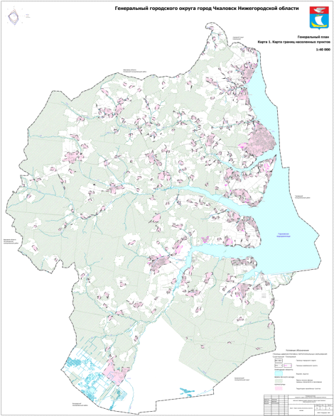 Постановление Правительства Нижегородской области от 18.04.2023 N 332 "Об утверждении генерального плана городского округа город Чкаловск Нижегородской области"