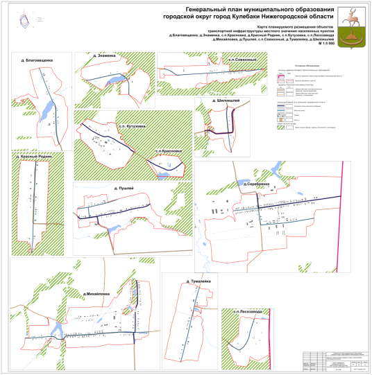 Постановление Правительства Нижегородской области от 16.05.2023 N 414 "Об утверждении генерального плана городского округа город Кулебаки Нижегородской области"