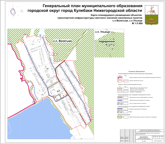 Постановление Правительства Нижегородской области от 16.05.2023 N 414 "Об утверждении генерального плана городского округа город Кулебаки Нижегородской области"