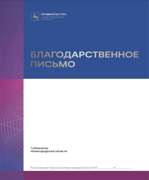 Постановление Правительства Нижегородской области от 02.10.2023 N 889 "О внесении изменений в некоторые постановления Правительства Нижегородской области"