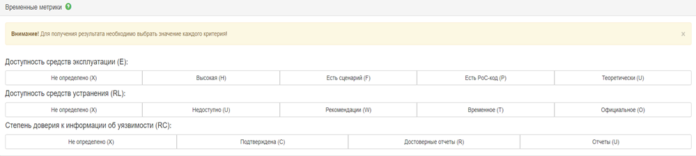 Постановление Правительства Нижегородской области от 21.12.2023 N 1093 "Об утверждении Регламента выявления, анализа и устранения уязвимостей программных, программно-аппаратных средств, анализа и установки (тестирования) обновлений безопасности программных, программно-аппаратных средств, применяемых в информационных системах, являющихся государственной собственностью Нижегородской области"