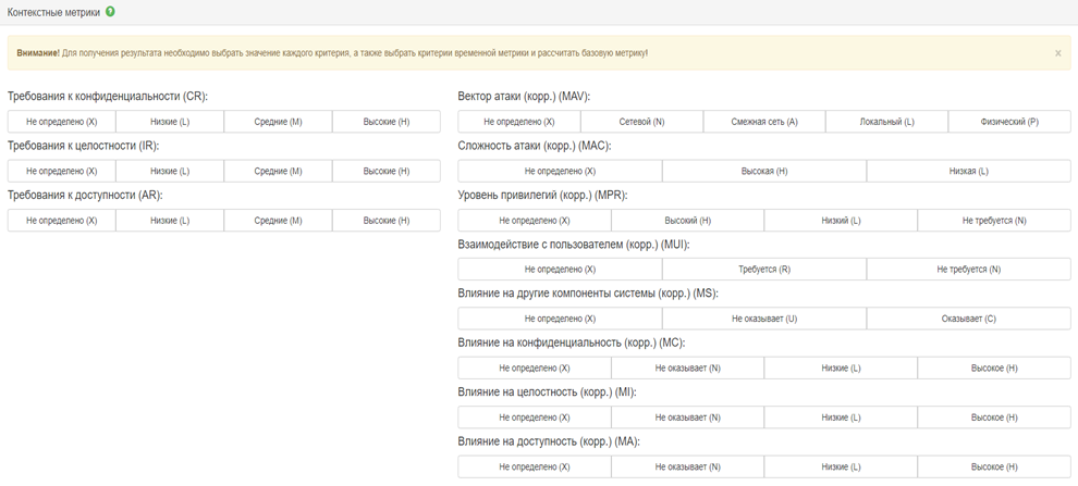 Постановление Правительства Нижегородской области от 21.12.2023 N 1093 "Об утверждении Регламента выявления, анализа и устранения уязвимостей программных, программно-аппаратных средств, анализа и установки (тестирования) обновлений безопасности программных, программно-аппаратных средств, применяемых в информационных системах, являющихся государственной собственностью Нижегородской области"