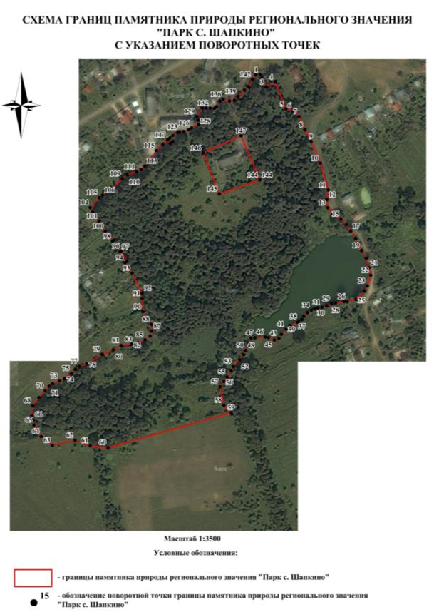 Постановление Правительства Нижегородской области от 30.01.2024 N 33 "О реорганизации государственного памятника природы местного значения "Парк с. Шапкино" в Богородском районе"