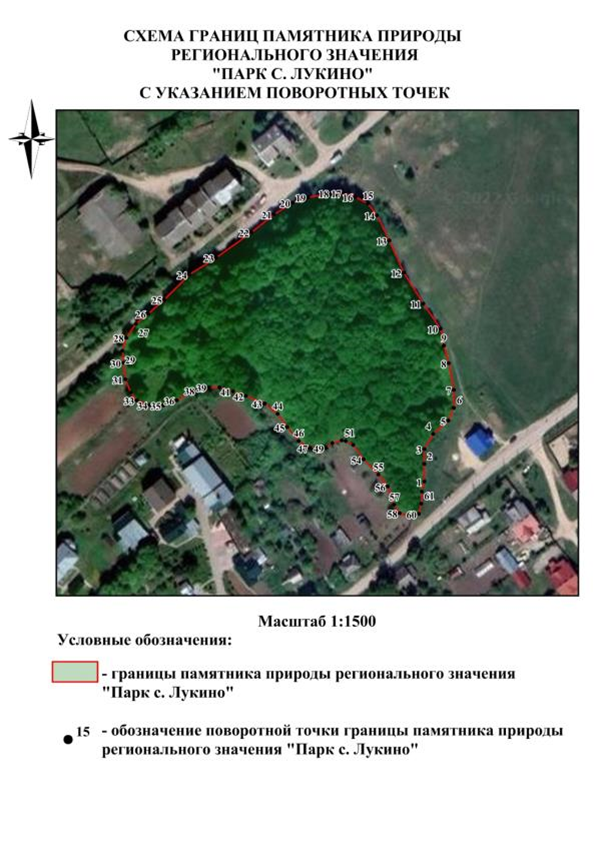 Постановление Правительства Нижегородской области от 30.01.2024 N 34 "О реорганизации государственного памятника природы местного значения "Парк с.Лукино" в Богородском районе"