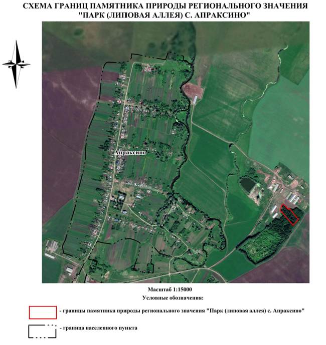 Постановление Правительства Нижегородской области от 28.02.2024 N 83 "О реорганизации государственного памятника природы местного значения "Парк (липовая аллея) с. Апраксино" в Большеболдинском районе"