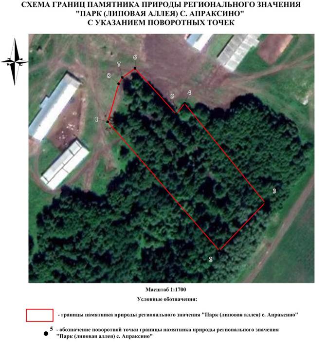 Постановление Правительства Нижегородской области от 28.02.2024 N 83 "О реорганизации государственного памятника природы местного значения "Парк (липовая аллея) с. Апраксино" в Большеболдинском районе"