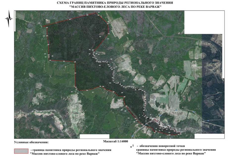 Постановление Правительства Нижегородской области от 29.02.2024 N 86 "О реорганизации государственного памятника природы областного значения "Массив пихтово-елового леса по реке Варваж" в Варнавинском муниципальном округе Нижегородской области"