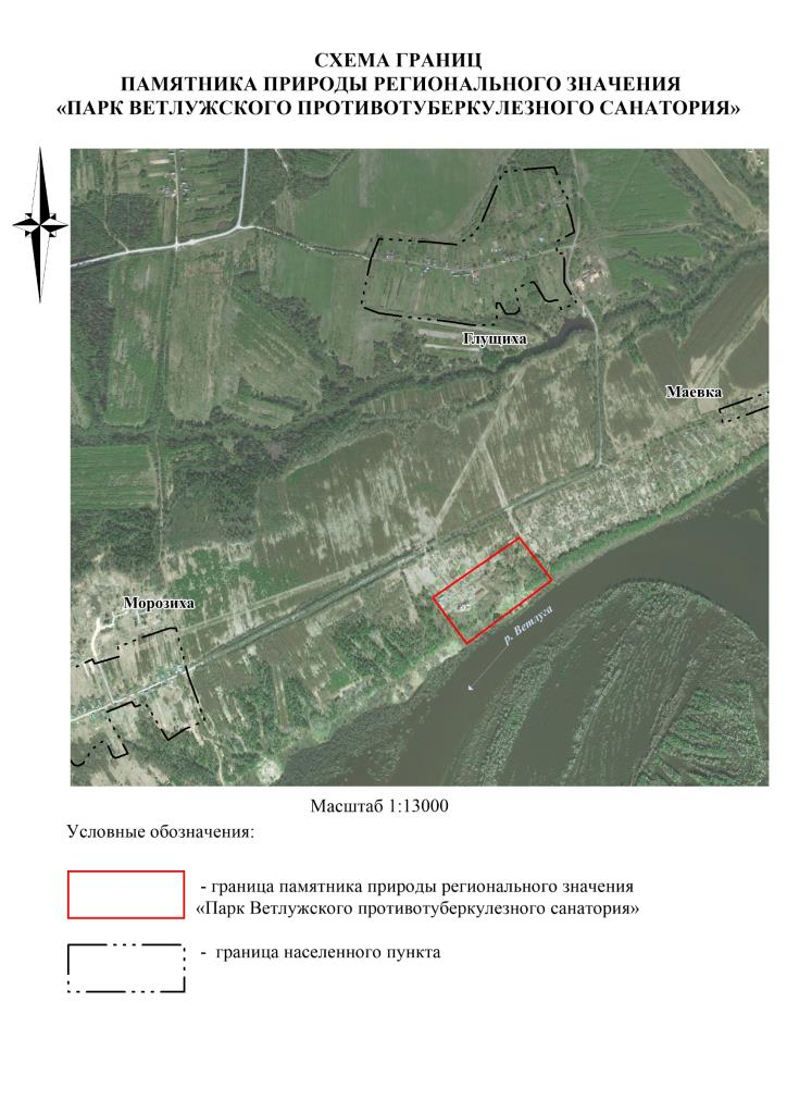 Постановление Правительства Нижегородской области от 28.08.2024 N 504 "О реорганизации государственного памятника природы местного значения "Парк Ветлужского противотуберкулезного санатория", расположенного в Ветлужском муниципальном округе Нижегородской области"