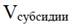 Постановление Правительства Нижегородской области от 05.09.2024 N 529 "О внесении изменений в постановление Правительства Нижегородской области от 13 июля 2023 г. N 631"