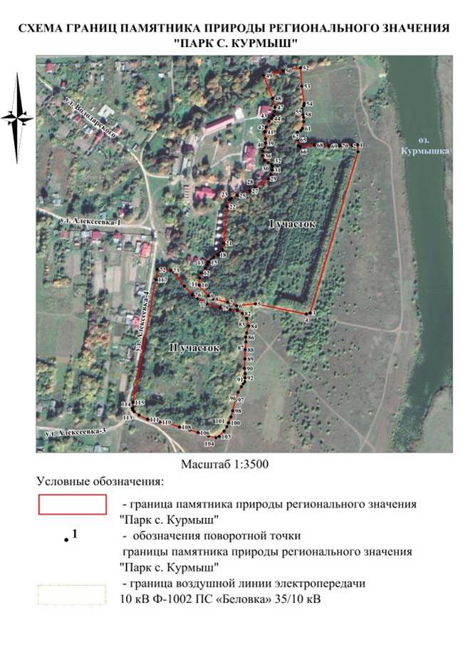 Постановление Правительства Нижегородской области от 15.10.2024 N 622 "О реорганизации государственного памятника природы местного значения "Парк с. Курмыш", расположенного в Пильнинском муниципальном округе Нижегородской области"