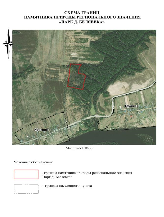 Постановление Правительства Нижегородской области от 15.10.2024 N 623 "О реорганизации государственного памятника природы местного значения "Парк д. Беляевка", расположенного в Ветлужском муниципальном округе Нижегородской области"