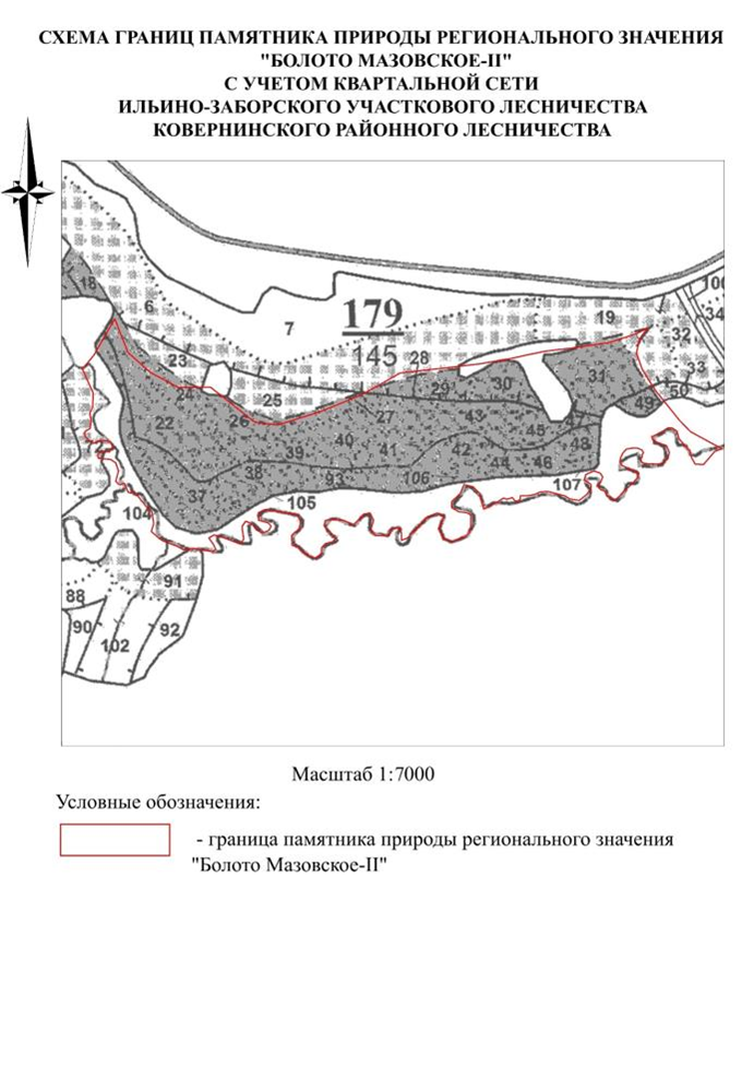 Постановление Правительства Нижегородской области от 25.12.2024 N 849 "О реорганизации государственного памятника природы областного значения "Болото Мазовское - II", расположенного в Ковернинском муниципальном округе Нижегородской области"