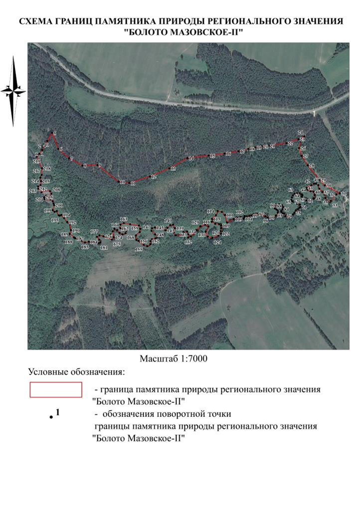 Постановление Правительства Нижегородской области от 25.12.2024 N 849 "О реорганизации государственного памятника природы областного значения "Болото Мазовское - II", расположенного в Ковернинском муниципальном округе Нижегородской области"