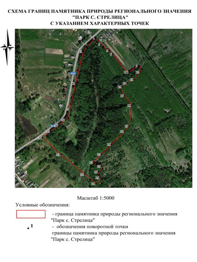 Постановление Правительства Нижегородской области от 28.12.2024 N 866 "О реорганизации государственного памятника природы местного значения "Парк с. Стрелица", расположенного в Ветлужском муниципальном округе Нижегородской области"