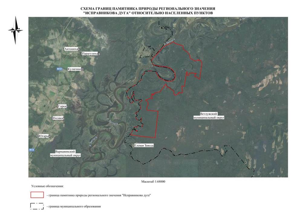 Постановление Правительства Нижегородской области от 28.12.2024 N 870 "О реорганизации памятника природы регионального значения "Исправникова дуга", расположенного в Ветлужском муниципальном округе Нижегородской области"