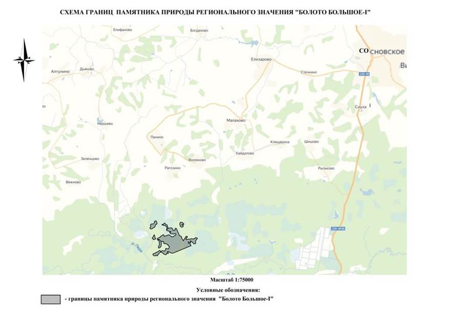 Постановление Правительства Нижегородской области от 10.04.2025 N 257 "О реорганизации государственного памятника природы областного значения "Болото Большое - I", расположенного в Сосновском муниципальном округе Нижегородской области"