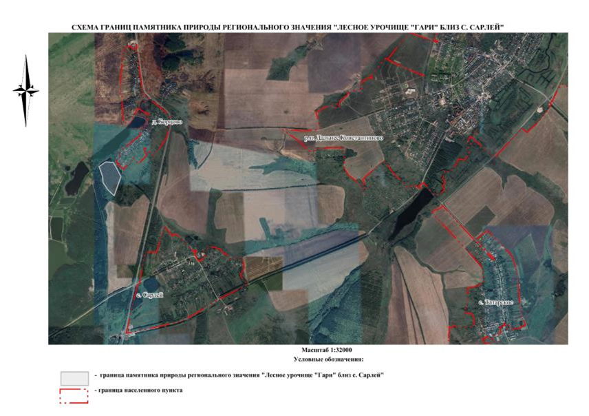 Постановление Правительства Нижегородской области от 24.04.2025 N 292 "О реорганизации государственного памятника природы местного значения "Лесное урочище "Гари" близ с. Сарлей", расположенного в Дальнеконстантиновском муниципальном округе Нижегородской области"